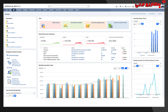 برنامج Oracle NetSuite