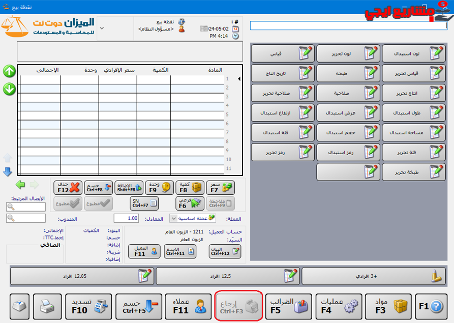 برنامج Hadarasoft
