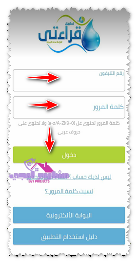 سجل الدخول